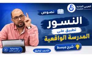 تذوق النصوص