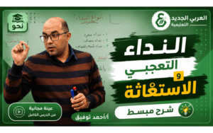 أتقن النحو بسهولة
