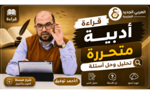 راجع قبل الامتحان