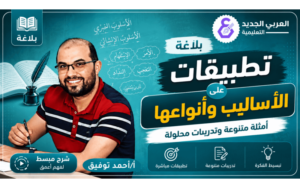 اختبر نفسك