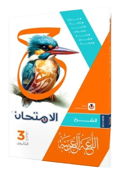 حلول كتاب الامتحان
